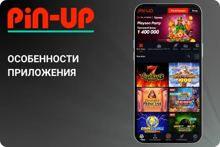 Мобильная версия Pin Up